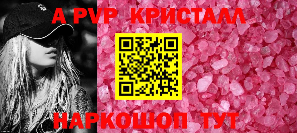 Альфа ПВП VHQ  Alfa_PVP  Южно-Сахалинск  наркота  Вход с VPN  APVP мука  APVP Crystall 