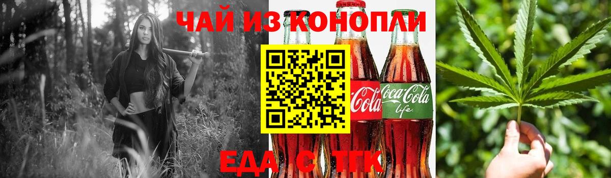 Южно-Сахалинск  Cannafood марихуана  Вход с VPN 