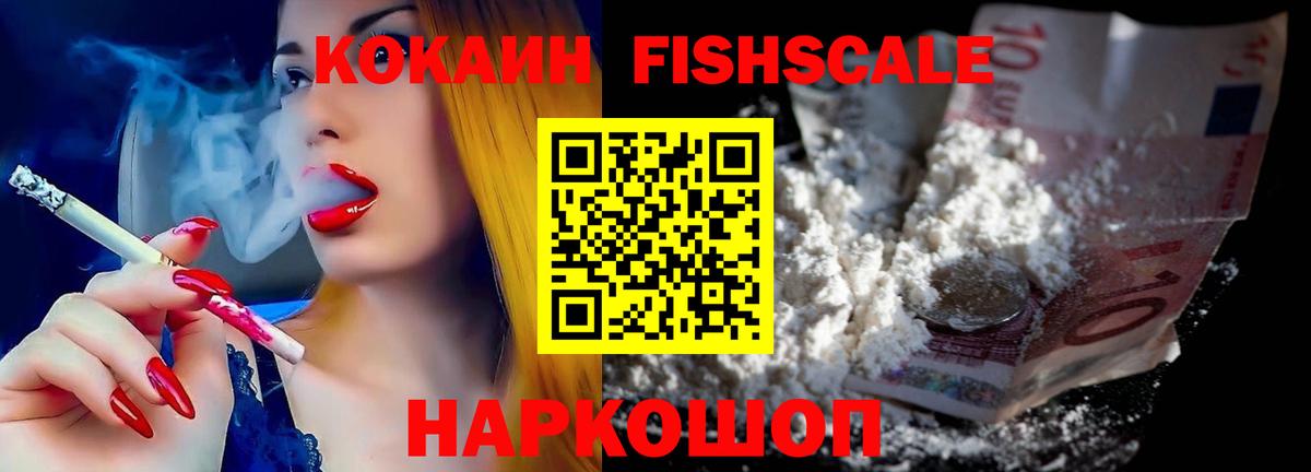 Южно-Сахалинск  Cocaine Columbia  Cocaine Эквадор  Вход с VPN 