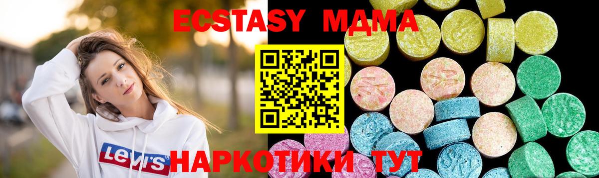 Экстази TESLA  Вход с VPN  ЭКСТАЗИ 280 MDMA  наркошоп  Южно-Сахалинск 