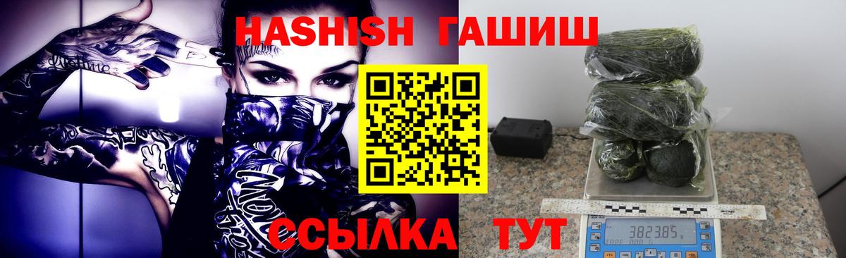 ГАШИШ убойный  ГАШ  Вход с VPN  Южно-Сахалинск  Гашиш 40% ТГК 