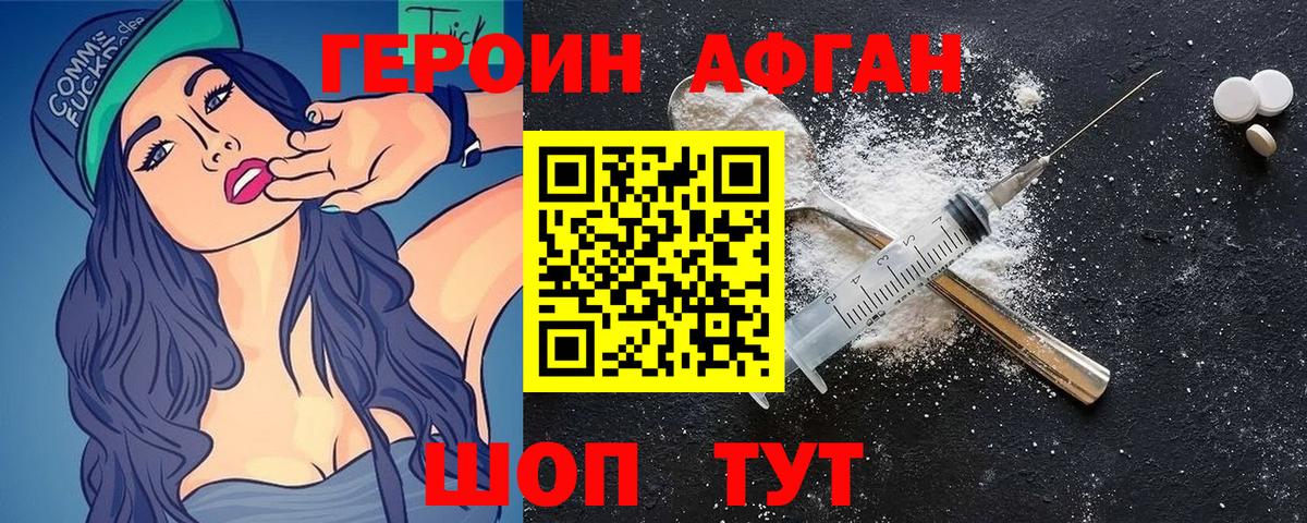 Южно-Сахалинск  ГЕРОИН герыч  ГЕРОИН  Вход с VPN 