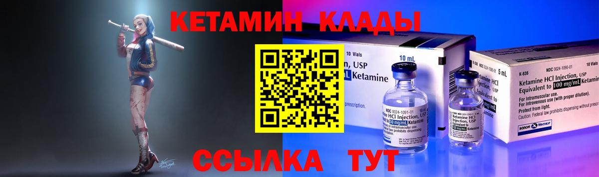 Кетамин VHQ Южно-Сахалинск