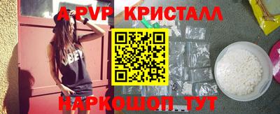 прущий лед Пенза