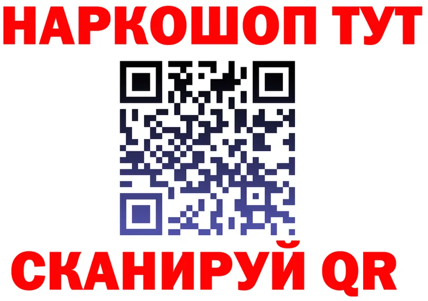 АМФ VHQ ССЫЛКА shop ссылка на мегу Южно-Сахалинск