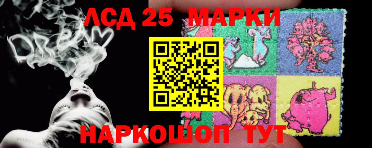 ЛСД экстази ecstasy  LSD-25 экстази кислота  Вход с VPN  LSD-25 экстази  Южно-Сахалинск 
