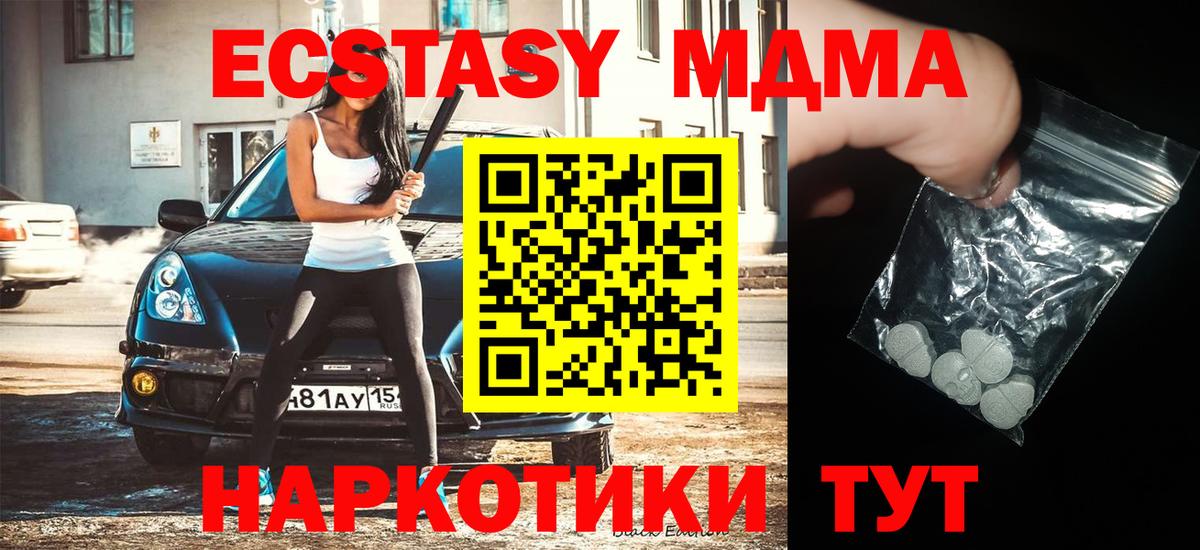 Южно-Сахалинск  МДМА молли  MDMA  МДМА Molly  Вход с VPN 