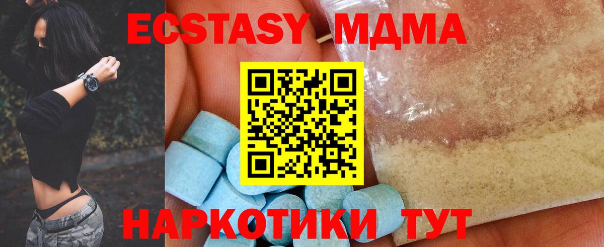 MDMA молли Южно-Сахалинск