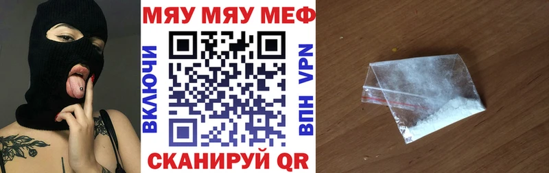 МЯУ-МЯУ 4 MMC  Южно-Сахалинск 