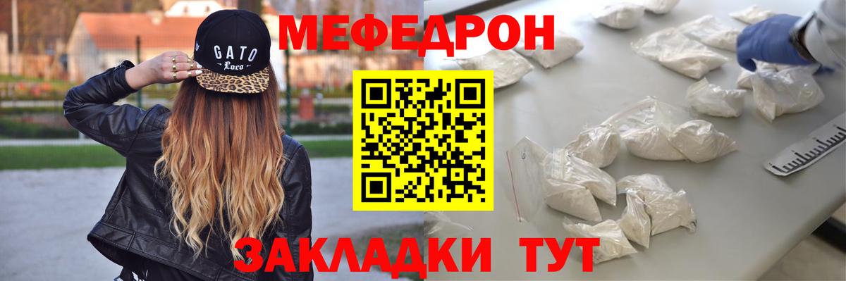 МЕФ мука Южно-Сахалинск