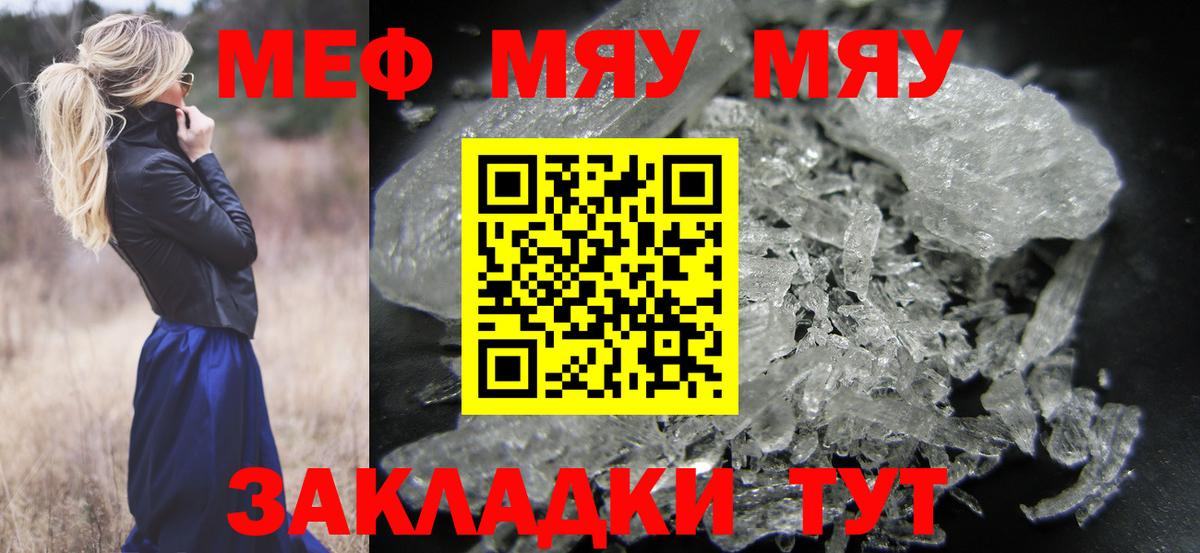Мефедрон 4 MMC  Вход с VPN  МЕФ  Южно-Сахалинск  МЯУ-МЯУ 4 MMC 