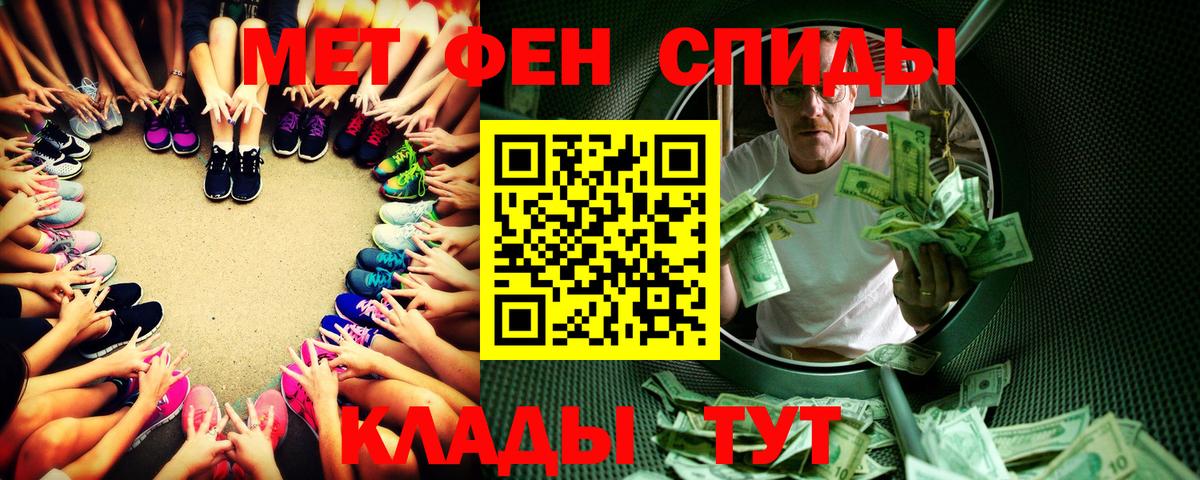 Южно-Сахалинск  МЕТАМФЕТАМИН кристалл  Вход с VPN  МЕТАМФЕТАМИН кристалл 