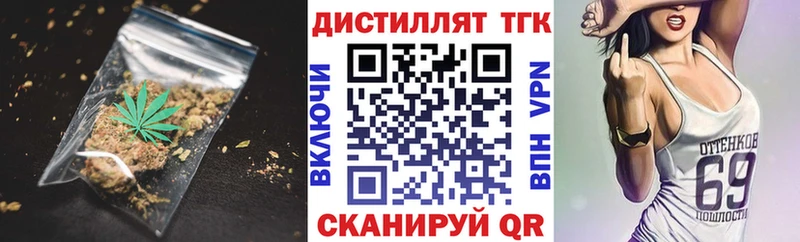 Дистиллят ТГК вейп с тгк Южно-Сахалинск