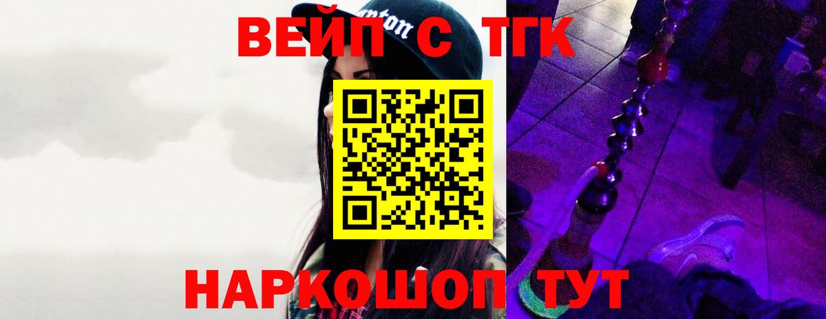 Южно-Сахалинск  где купить наркоту  Вход с VPN  ТГК Wax  Дистиллят ТГК вейп с тгк 
