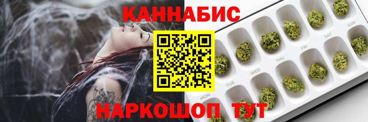Южно-Сахалинск  Шишки марихуана SATIVA & INDICA  Вход с VPN  МАРИХУАНА VHQ 